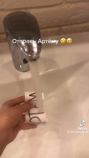АРТЕМ