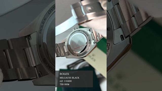 Интересные Rolex до 800.000₽ рублей у нас в наличии