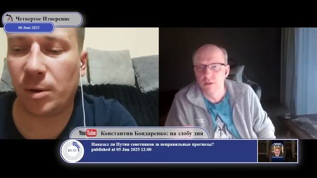 06.06.2025 ЧЕТВЕРТОЕ ИЗМЕРЕНИЕ