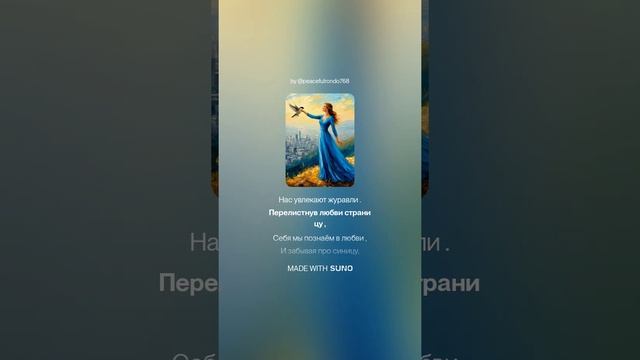 Что есть Любовь? (м+ж+рэп)На слова Ольги Варламовой 71 от 07.06.2025 г.