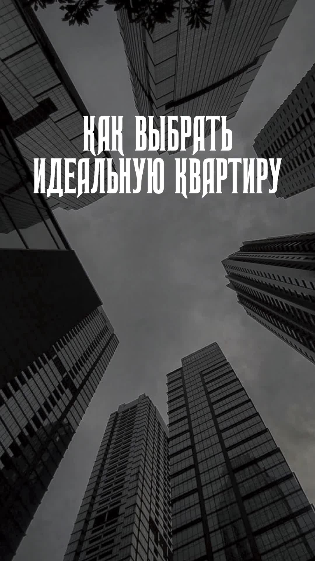 Как выбрать идеальную квартиру:  внимательно изучаем инфраструктуру!