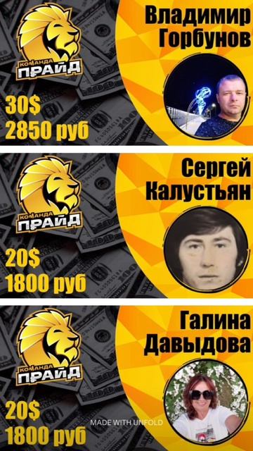Чеки команды за 6 июня 🚀💸💸💸🚀