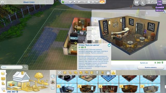 СЕРИАЛ "ТУСОВЩИЦА" THE SIMS  4 ✯ РЕЖИМ СТРОИТЕЛЬСТВА