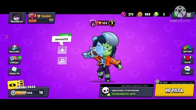 Оцениваю карты от комьюнити "ШД". БРАВЛ СТАРС. Brawl Stars.