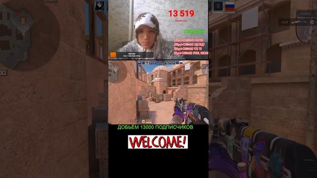 СТАНДОФФ 2 Бабушка Играет  #shorts #stream #standoff2