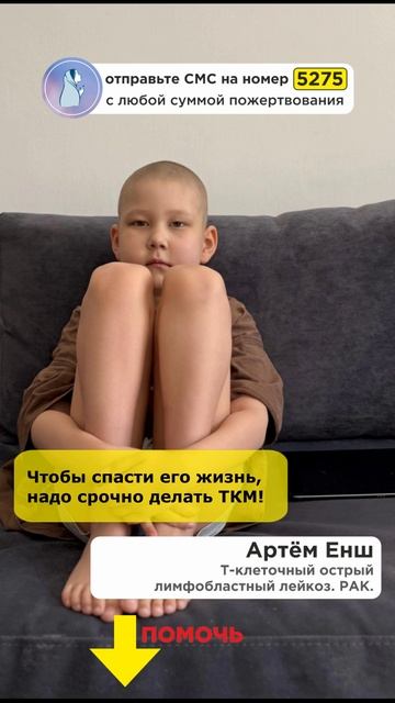 "Вопрос жизни сыночка решается сейчас! ПОМОГИТЕ!" Мама.