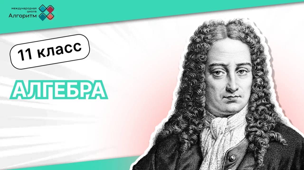 Урок по теории чисел