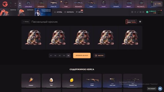 РАБОЧИЕ ПРОМОКОДЫ НА ИЗИ НОЖ GGSTANDOFF! ПРОМОКОДЫ НА КЕЙС ?