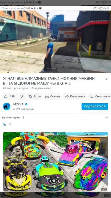 гта мУрКа