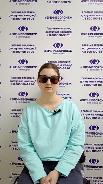 Отзыв о лазерной коррекции зрения в клинике "Зрение Воронеж", 88001009876