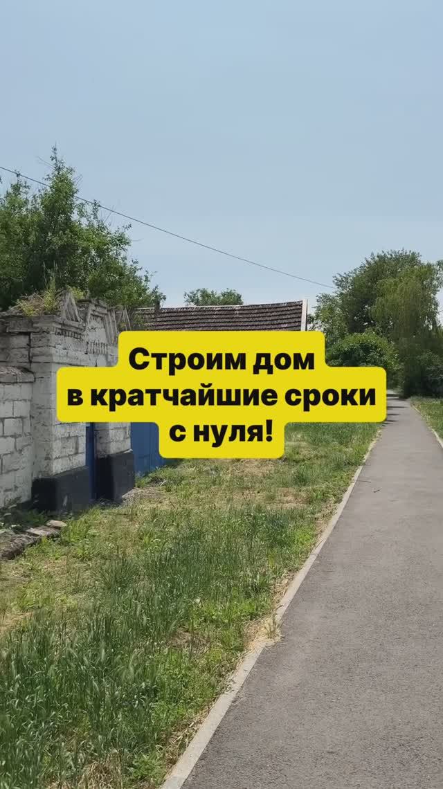 Скоростное возведение каркасного СИП дома | стройка Ставрополь | Канадские Возвращенцы