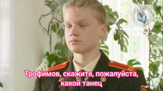 Час добавляется на танцы? Жмансы и обнимания? А практика будет? С девчонками? Перепечко отличился.