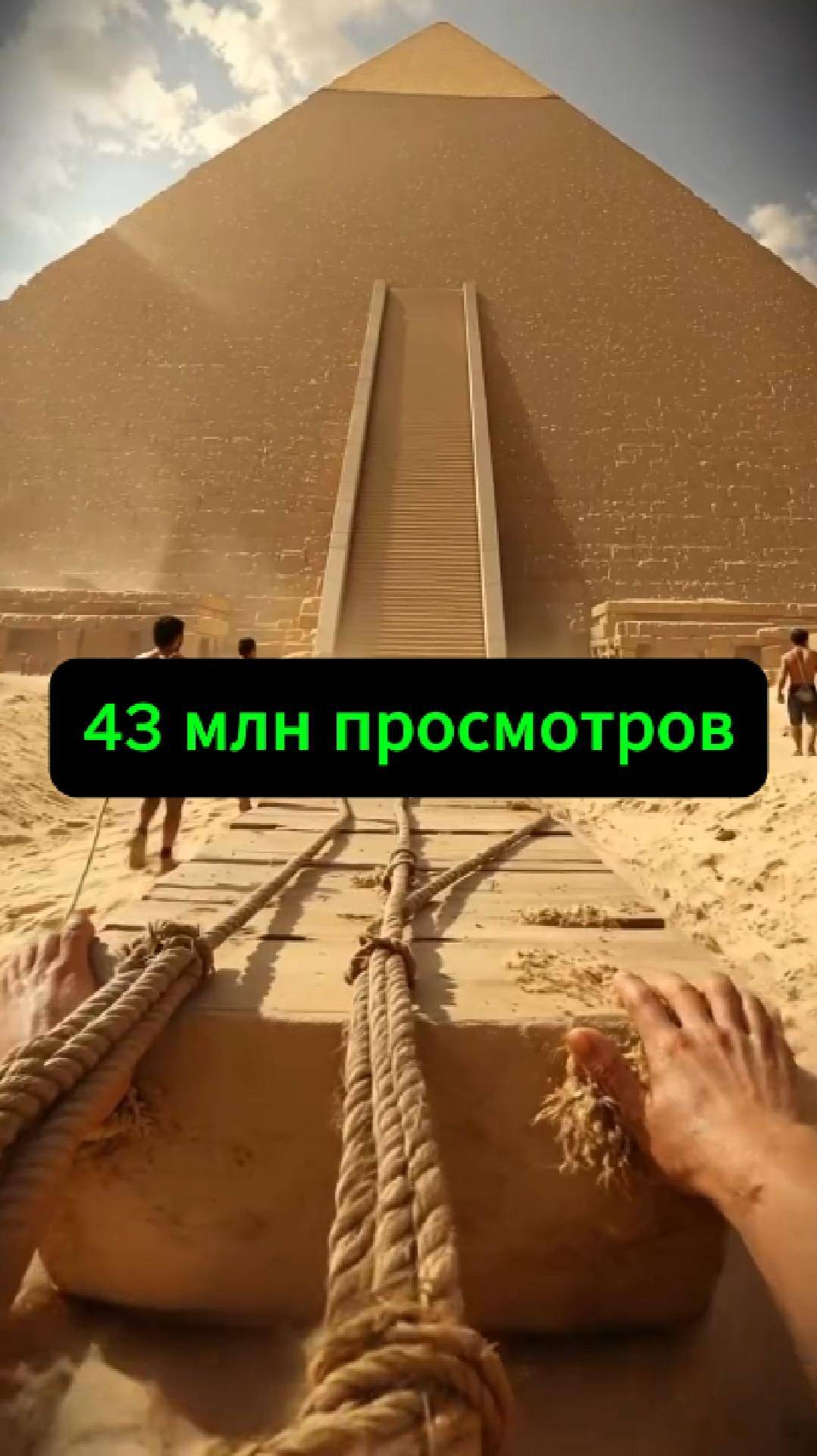 💸 43 миллиона просмотров и $4 000 за POV видео без монтажа, камеры и усилий! Только нейросеть.