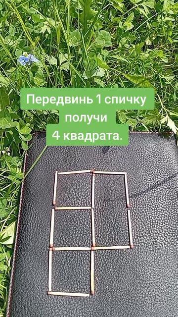 4 квадрата.mp4