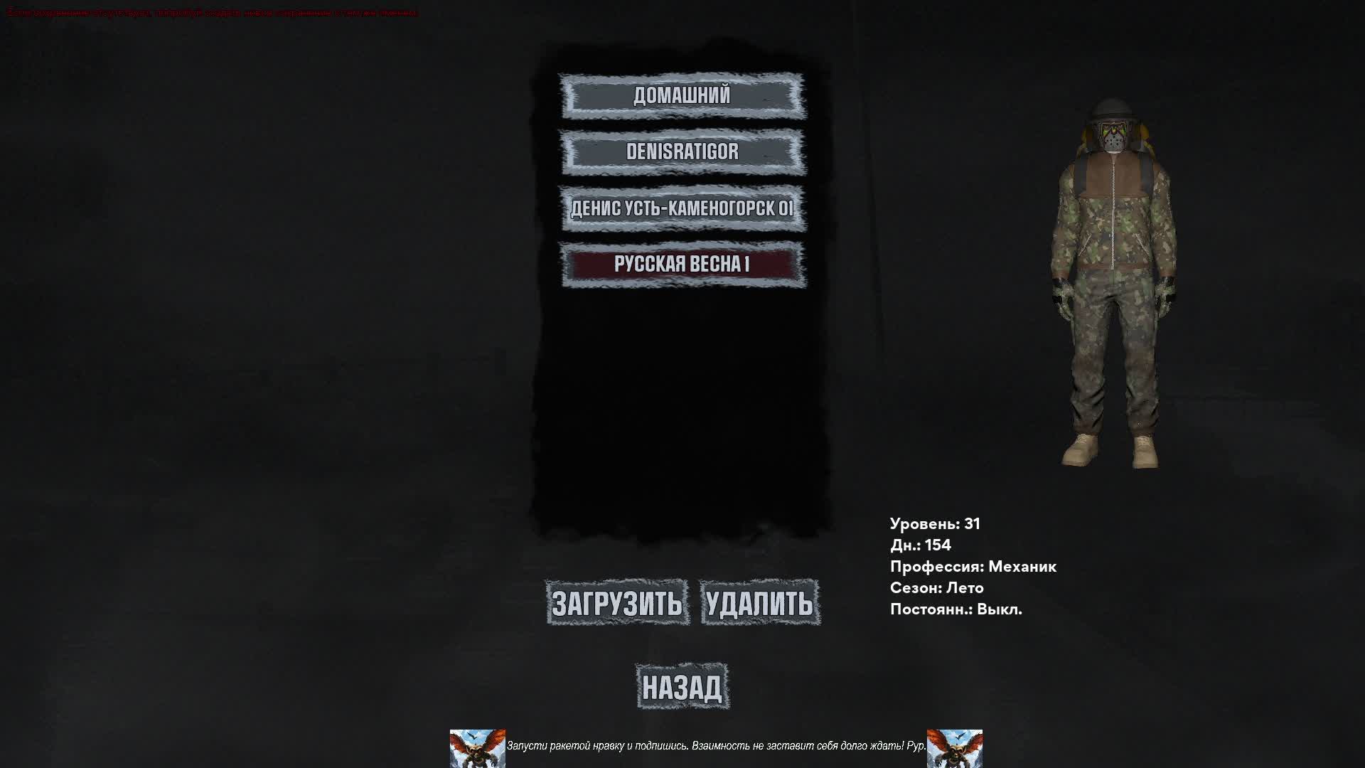 154 День в humanit Z
