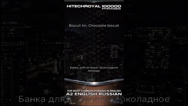д22 Английский фоном: эффект проживания за границей дома. Создай англоязычную среду