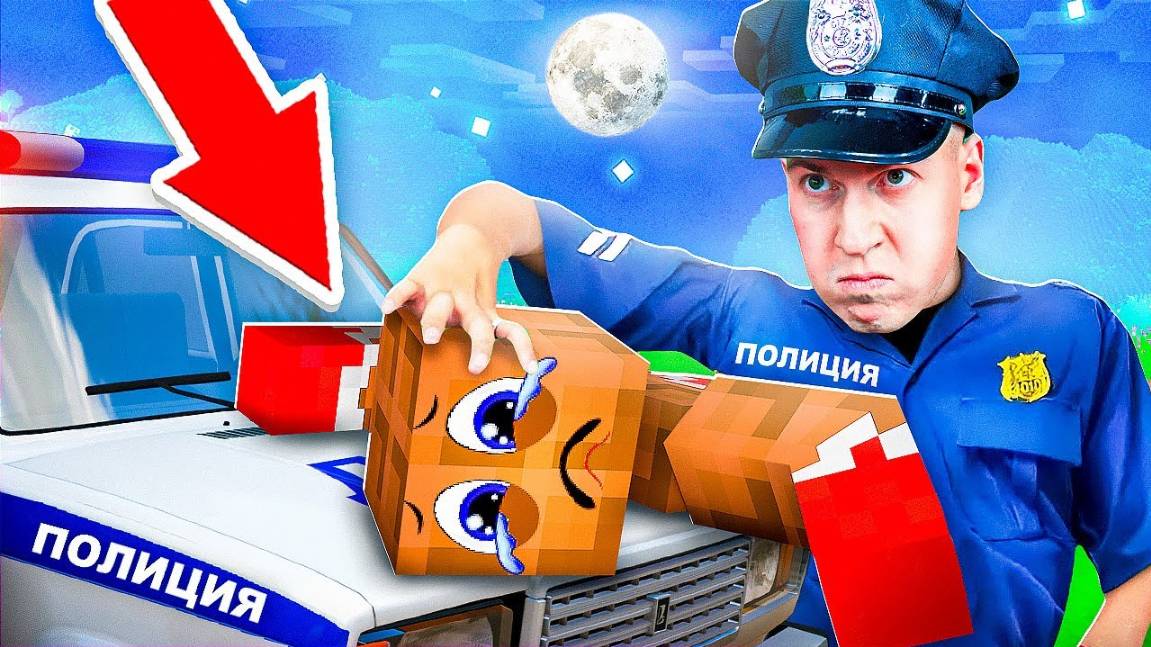 😱👮♂️ ЭТО НЕВЕРОЯТНО! За Что Я  АРЕСТОВАЛ  Своего  НЕПОСЛУШНОГО  Друга ЛЁНЮ в Майнкрафт ! ВЛАДУС