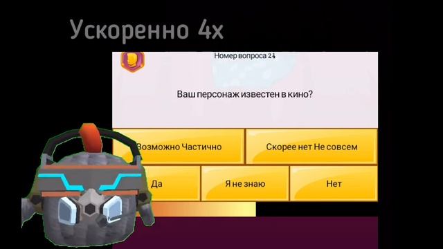 сможет ли акинатор угадать моих персонажей?crazy29k чикен