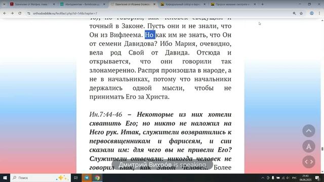 Евангелие от Ин 7:37-8:12 Реки воды живой- Дух Святой. Виктор Савченко 06.06.2025