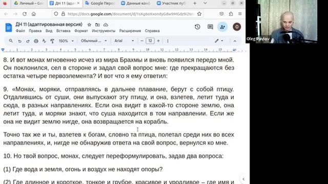 Беседа по сутте ДН 11 - Чудеса и Будда