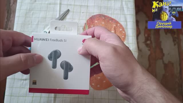 Распаковка наушников HUAWEI FreeBuds 5i
