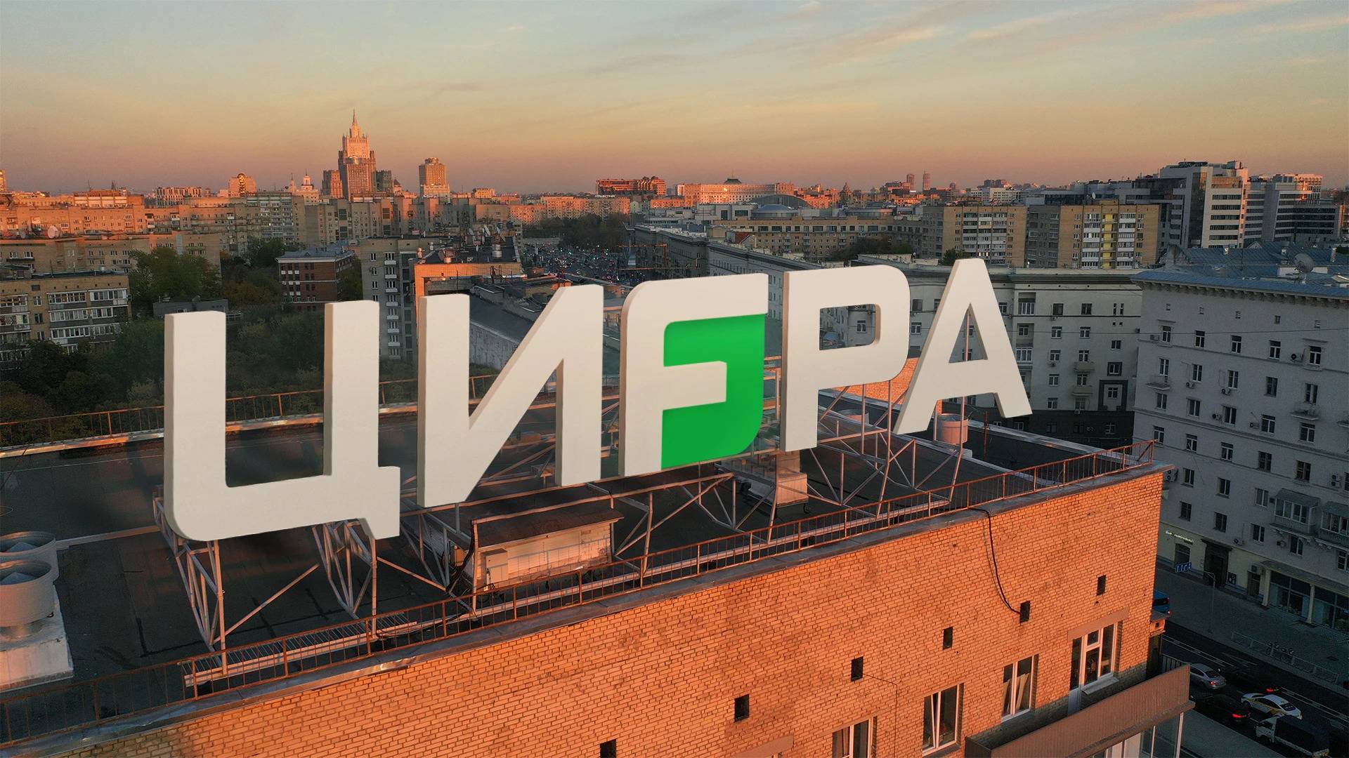 ЦИФРА БАНК ХУДШИЙ БАНК РФ