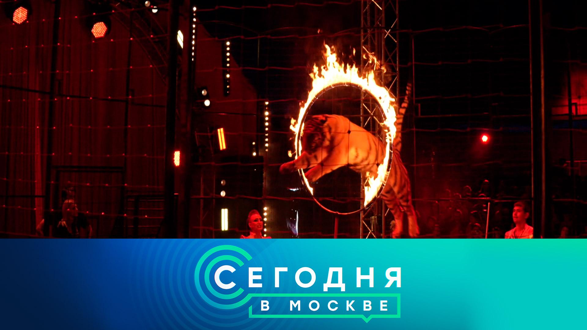 «Сегодня в Москве»: 7 июня 2025 года