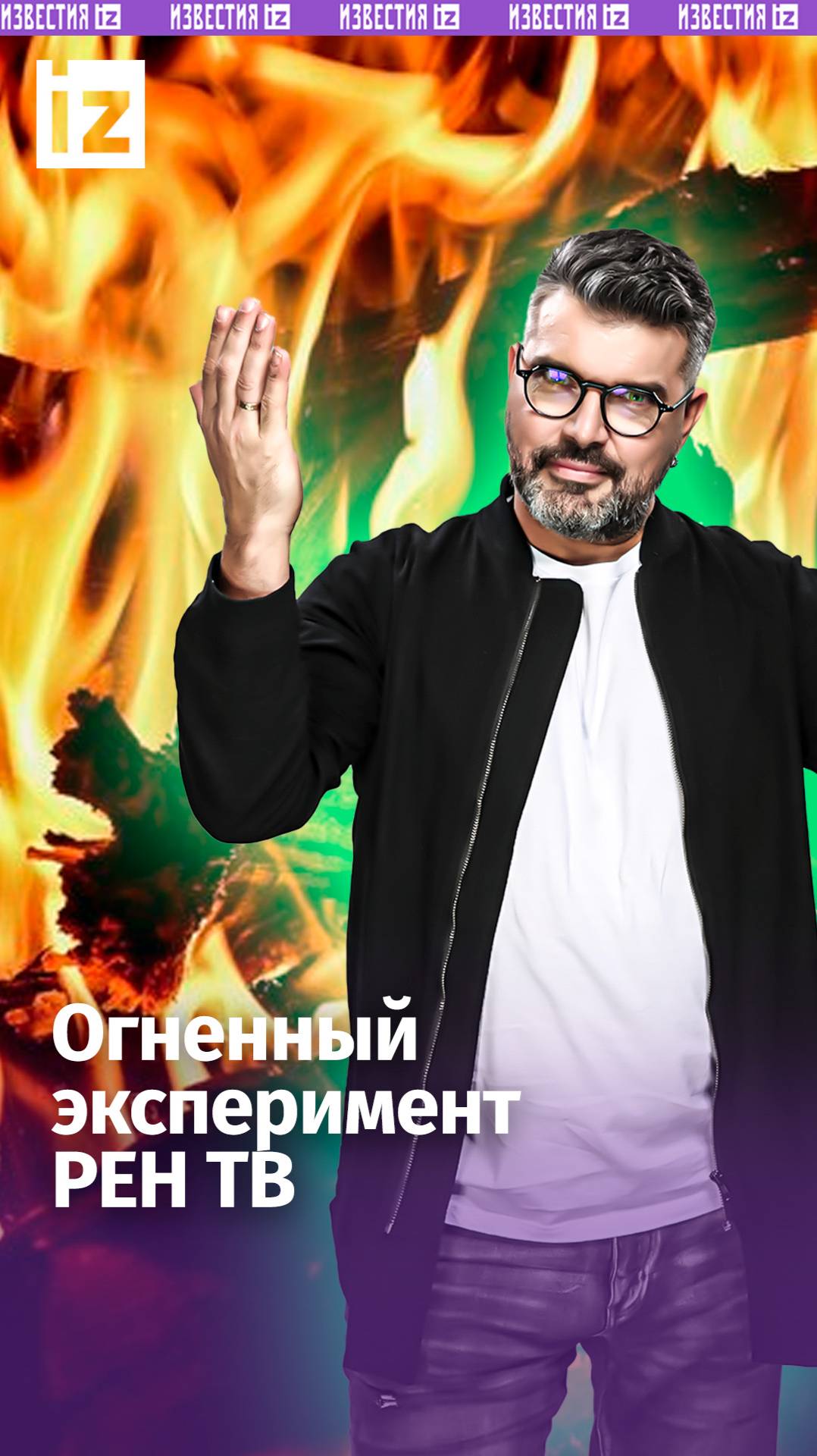 Не повторять – опасно: эксперимент с огнем. Разжигаем угли запрещенным способом / Знаете ли вы, что?