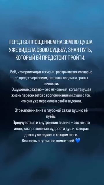Прежде чем душа воплощается, она уже знает свой путь....у...да нужно.⠀Всё внутри тебя уже знает путь