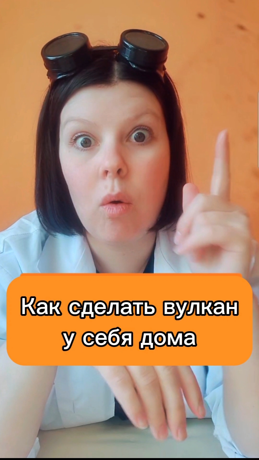 Как сделать вулкан 🌋 дома