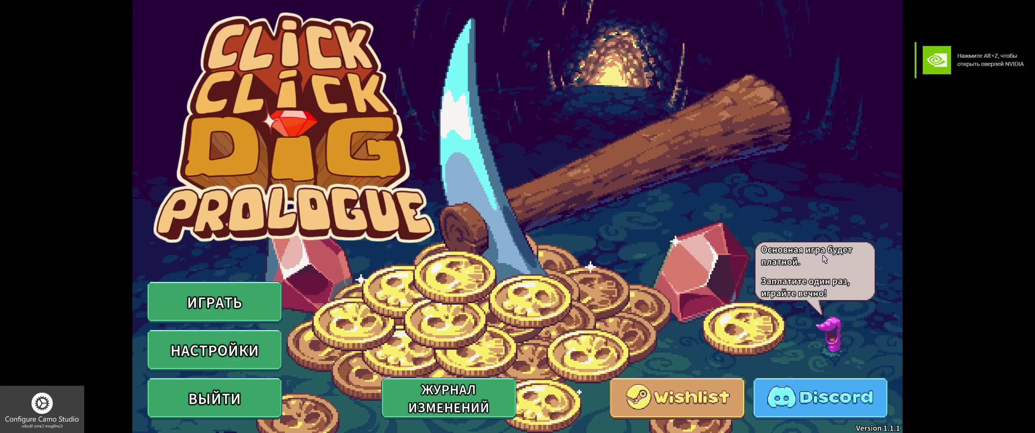 Click Click Dig Prologue