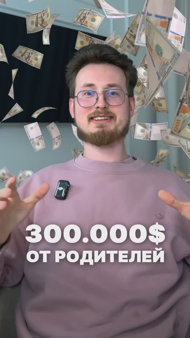 $300 000 от родителей. Именно столько получил основатель Amazon — Джефф Безос — на старт бизнеса.