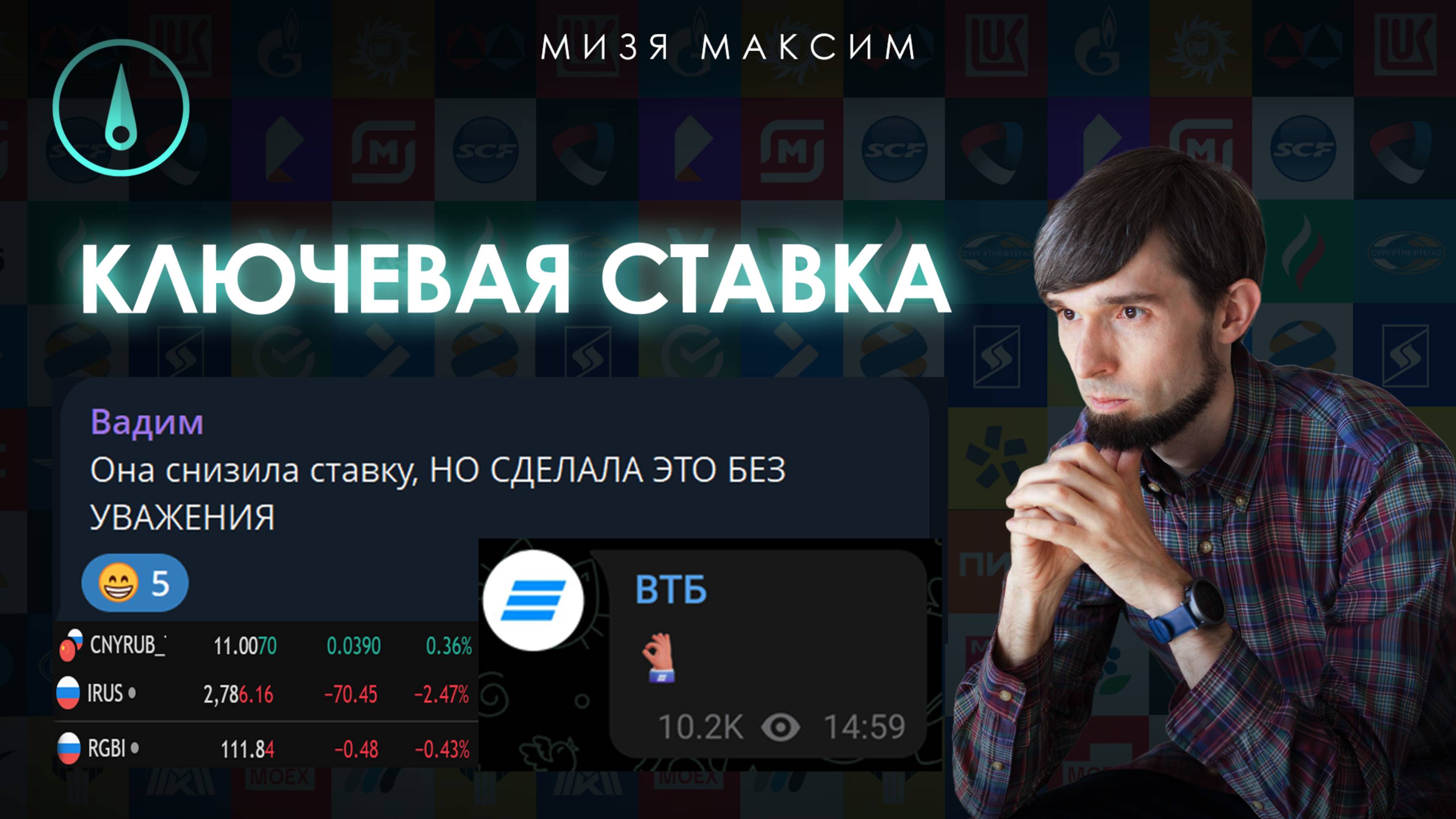 Обзор рынков: Почему ставку снизили, а рынки упали?