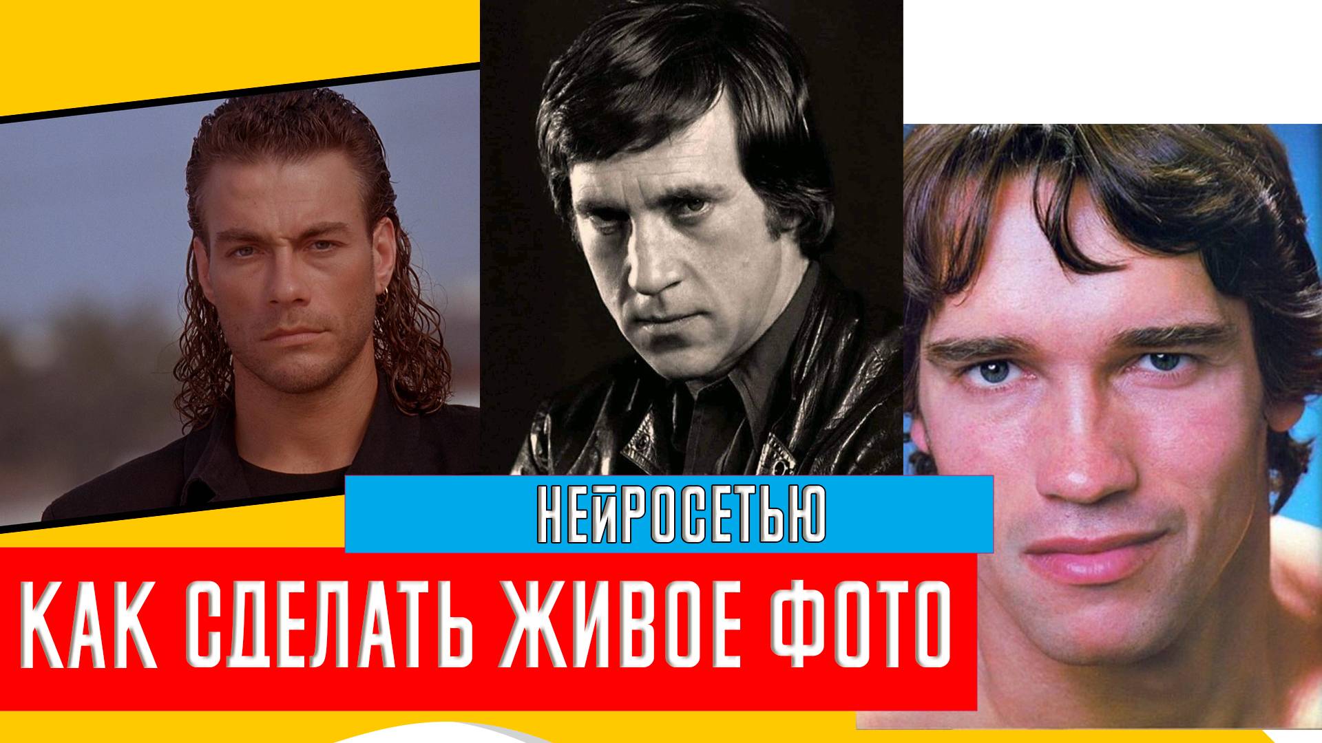 Как сделать живое фото