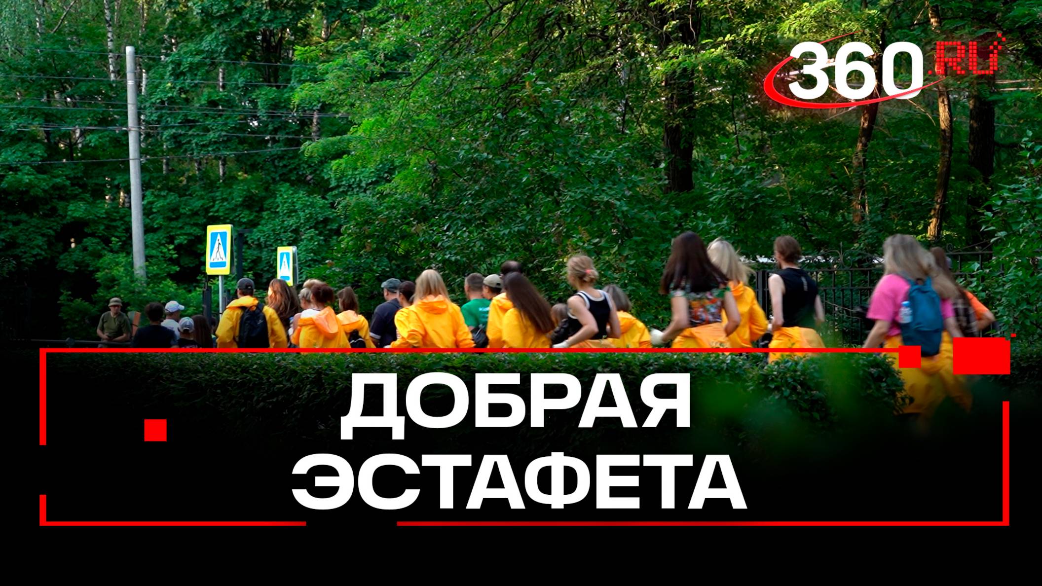 Как прошел плоггинг-забег в Измайловском парке