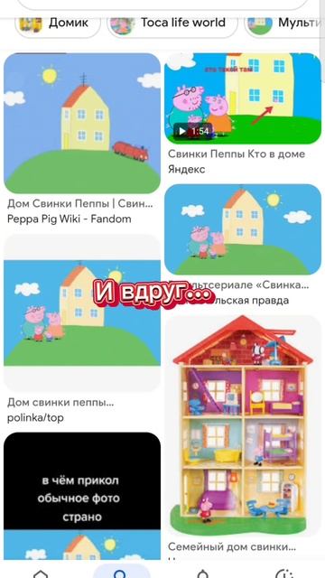 Дом Свинки Пеппы ЧТО ЗА СВИНЬЯ БЫЛА В ОКНЕ? 😱😱😱