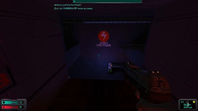 System Shock 2 (Путь Морпеха) - Часть XIV: Рикенбакер 1