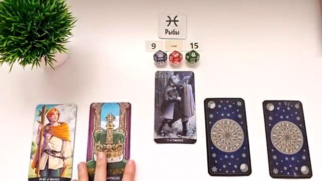 РЫБЫ  ♓ 9-15 июня 2025 таро гороскоп на неделю⧸ прогноз