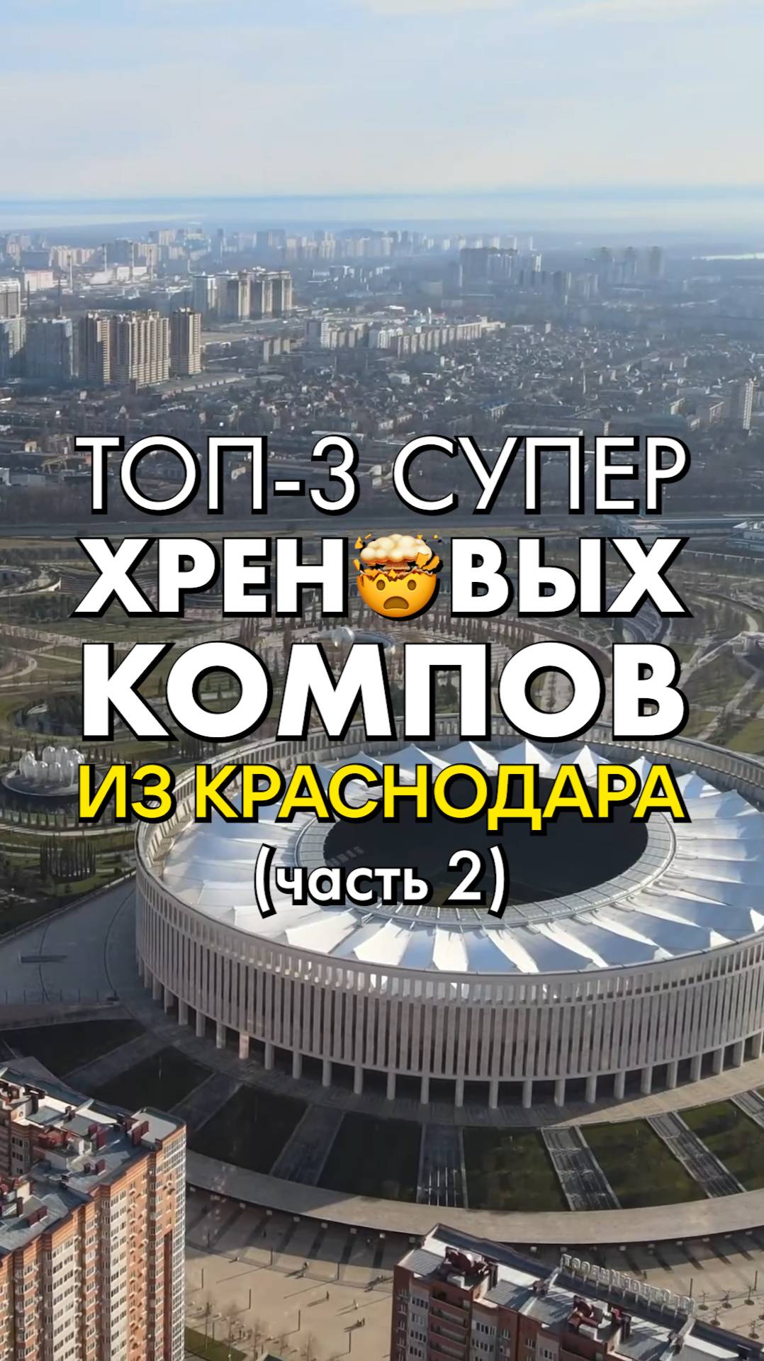 Краснодар, не покупайте эти компьютеры! (часть 2) #топ3хреновыхпк