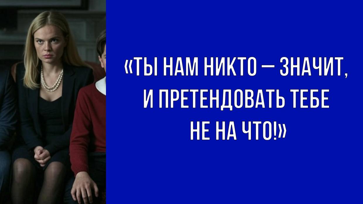 Родственные связи и наследство спор в семье