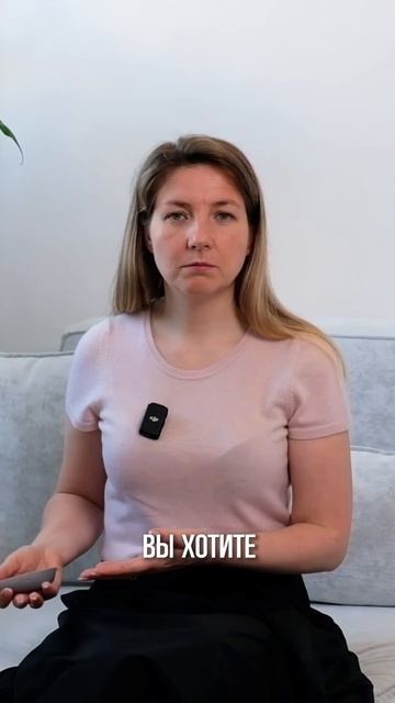 Что вы действительно хотите?