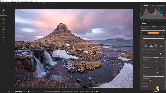 Как просто и быстро откорректировать пейзажный снимок в программе «ON1 Photo RAW MAX»