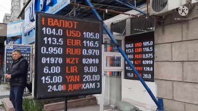 Курс валют МОССОВЕТ 16 Март саат 12 00