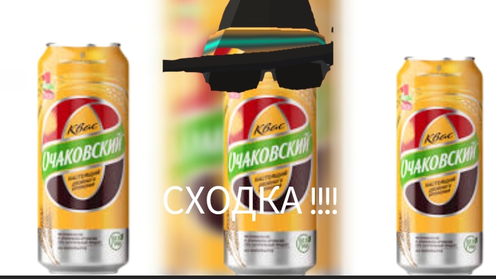 Сходка в чг!!