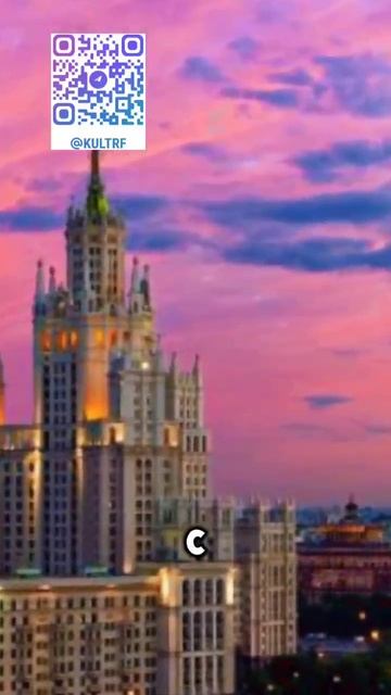 Сталинские высотки в Москве