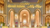 Клёвый отель В Хургаде за небольшие деньги Grand Palace 5*