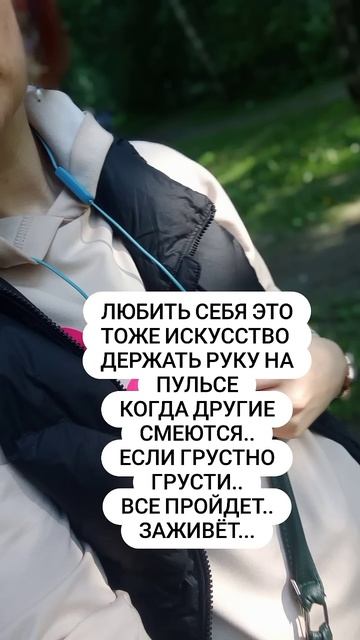 любить себя это тоже искусство