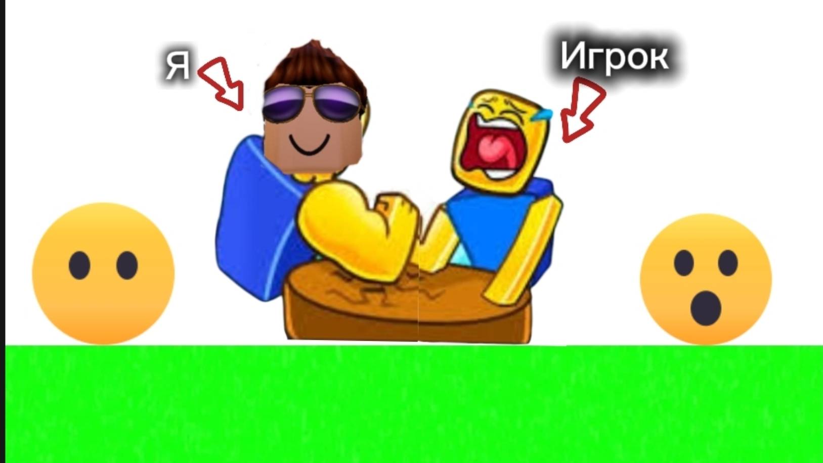 ИГРАЮ В РЕЖИМ РУКОПАШНЫЙ БОЙ! #РОБЛОКС# (ФАНТИК ОМАНТИК).