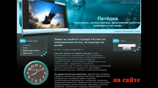 Центр онлайн обучения Пятёрка.ру ➄