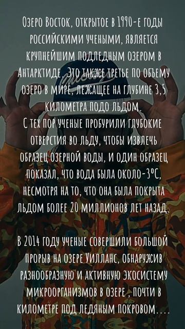 Антарктида